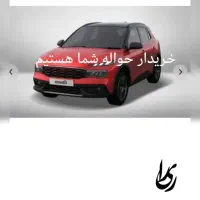 خریدار حواله شما