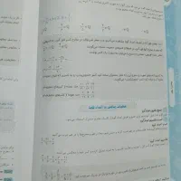 پرش نهم ریاضی|کتاب و مجله آموزشی|تاکستان, |دیوار