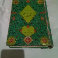 ۲کتاب یکی طب گیاهی یا سنتی قدیمی ودیگری کتاب شعر .