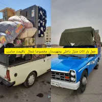 باربری وحمل بارنیسان،وانت،کف،مبلی گلشهر گوهردشت