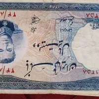 اسکناس قدیمی