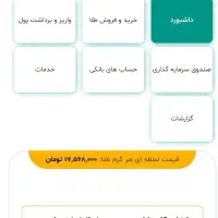 10 سوت طلا رایگان فقط در مطلا