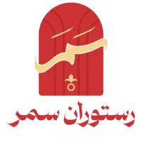 استخدام پرسنل رستوران سمر