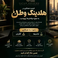 پذیرش خانم و آقا مبتدی و حرفه‌ای/حقوق ثابت+پورسانت