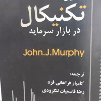 کتاب های ترید و تحلیل