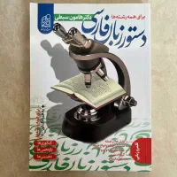 کتاب دستور زبان فارسی