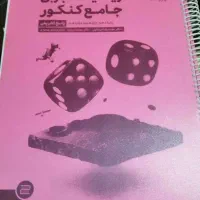 کتاب درسی|کتاب و مجله آموزشی|شیراز, حومه شیراز|دیوار