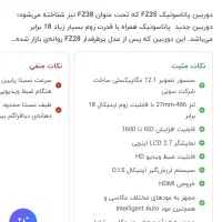 فروش دوربین پاناسونیک|دوربین عکاسی و فیلمبرداری|تهران, ولنجک|دیوار