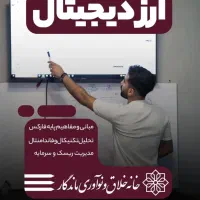 اموزش ارز دیجیتال و فارکس
