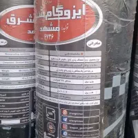 نصب ایزوگام وقیر گونی و فروش نقدو اقساط