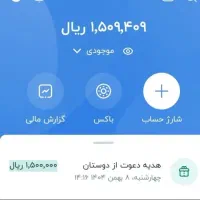 هدیه رایگان بلو