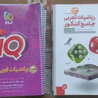 تعدادی کتاب کنکور تجربی|کتاب و مجله آموزشی|تهران, دروازه شمیران|دیوار