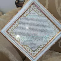 تابلوی یازده حرز و انواع تابلو ونواری تعداد|بدلیجات|مشهد, توس|دیوار