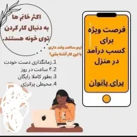 مشاوره کارآفرین بانوان