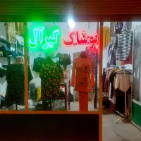 تابلو نئون|ریسه و چراغ تزئینی|قم, ولیعصر|دیوار