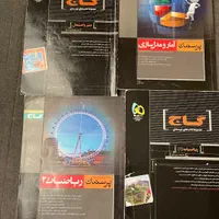 کتاب گاج کنکور ریاضی