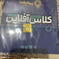 کلاس آفلاین پیشرفت