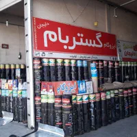 کارخانه یونولیت ایزوگام انواع یونولیت سقفیزیرقیمت|مصالح و تجهیزات ساختمان|ملایر, |دیوار