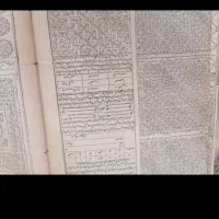 کتاب قرآن بسیار قدیمی|کلکسیون اشیاء عتیقه|تهران, جیحون|دیوار
