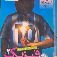 کتاب تست|کتاب و مجله آموزشی|پاکدشت, پاکدشت (مامازند)|دیوار