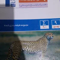 کتاب تست قلم چی نهم
