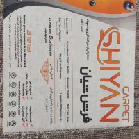 فروش یا معاوضه فرش ماشینی ۴ متری کاملا نو|فرش|یزد, |دیوار