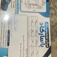 ماشین خونگی موتور ef7مدل ۹۳