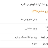 کفش لوفر زنانه|کیف، کفش، کمربند|بندر انزلی, نوغان|دیوار