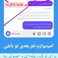 ترک اعتیاد تضمینی و بدون درد وخماری درمنزل|خدمات آرایشگری و زیبایی|اصفهان, ماشاده (رهنان)|دیوار