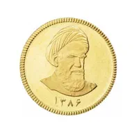 سکه امامی با ربع سکه