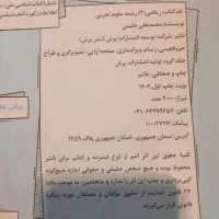 کتاب کمک آموزشی پرش درس ریاضی یازدهم|کتاب و مجله آموزشی|مشهد, کوثر|دیوار