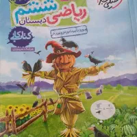 کتاب کمک درسی نهم هشتم هفتم|کتاب و مجله آموزشی|شاهین‌شهر, شهرک گلدیس|دیوار