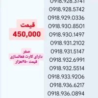 ۱۰۰|سیم‌کارت|کرمانشاه, |دیوار