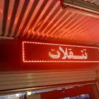 تعدادی وسایل سوپر مارکت