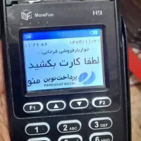 کارتخوان H9