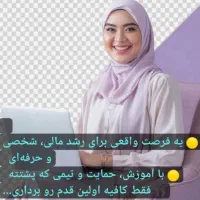 کار آنلاین|استخدام بازاریابی و فروش|همدان, |دیوار
