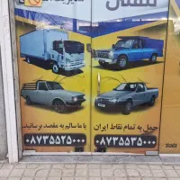 وانت تلفنی کردستان(کامیاران)