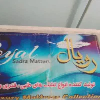 تشک دو نفره رویال