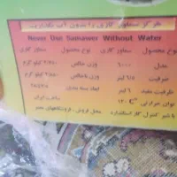 سماور گازی نونو آیلار|سماور، چایساز، قهوهساز|نهاوند, |دیوار