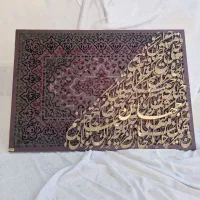 تابلو کالیگرافی|تابلو، نقاشی، عکس|لامرد, |دیوار