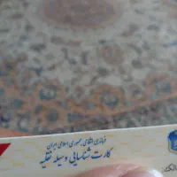 کارت موتور سیکلت پیدا شده