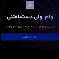 ۱۰۰ هزار تومان هدیه افتتاح حساب در بلو بانک سامان|کارت هدیه و تخفیف|تهران, نازی‌آباد|دیوار