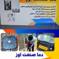 نصب و تعمیرات دستگاه پکیج و لوازم گازسوز