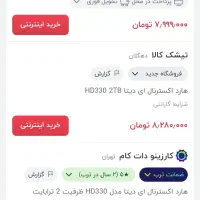هارد اکسترنال ۲ترابایت HDD 330 2T ADATA|قطعات و لوازم جانبی رایانه|تهران, اختیاریه|دیوار