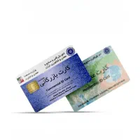 مشارکت در کارت بازرگانی