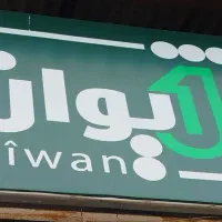 نیروی انبار باتجربه
