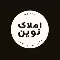 اجاره همکف 180متری ،بلوار ذغال‌سنگ ،ایثار