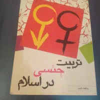 کتاب|کتاب و مجله مذهبی|مشهد, فتح المبین|دیوار