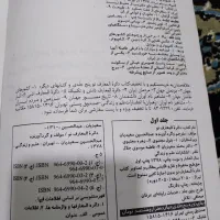 کتاب و رمان و دیوان های قدیمی سالم|کتاب و مجله تاریخی|ساری, |دیوار