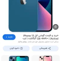 گوشی گمشده پیدا کردم